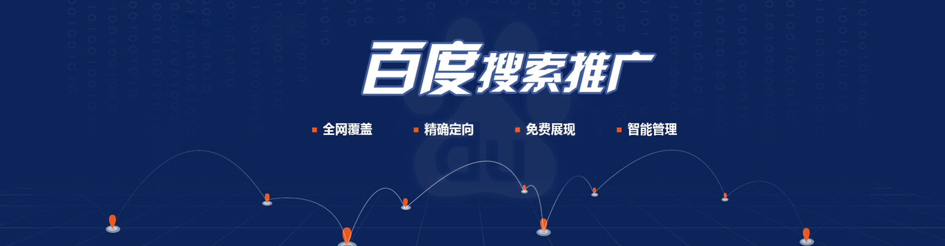 百色竞价托管